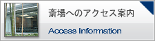 セレモニー目黒への交通案内