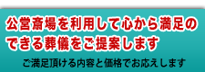 セレモニー目黒葬儀プラン