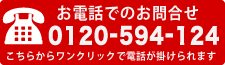 葬儀相談・受付へ電話